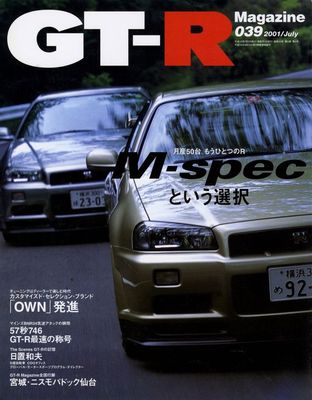 アディクション NISSAN GT-R Nissan | Heritage Collection | MOTUL PITWORK GT-R 2003 JGTC