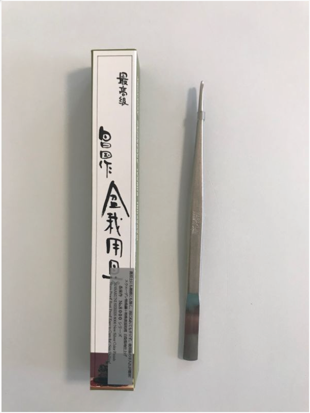 昌国　MASAKUNI 盆栽道具 Bonsai Tools Bonsai tool 5-pieces set (MASAKUNI)：MASAKUNI bonsai tools
