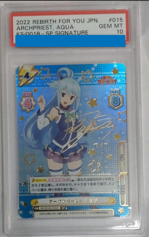 Psa10 Chaos TCG このすば アークプリースト「アクア」 サイン Chaos