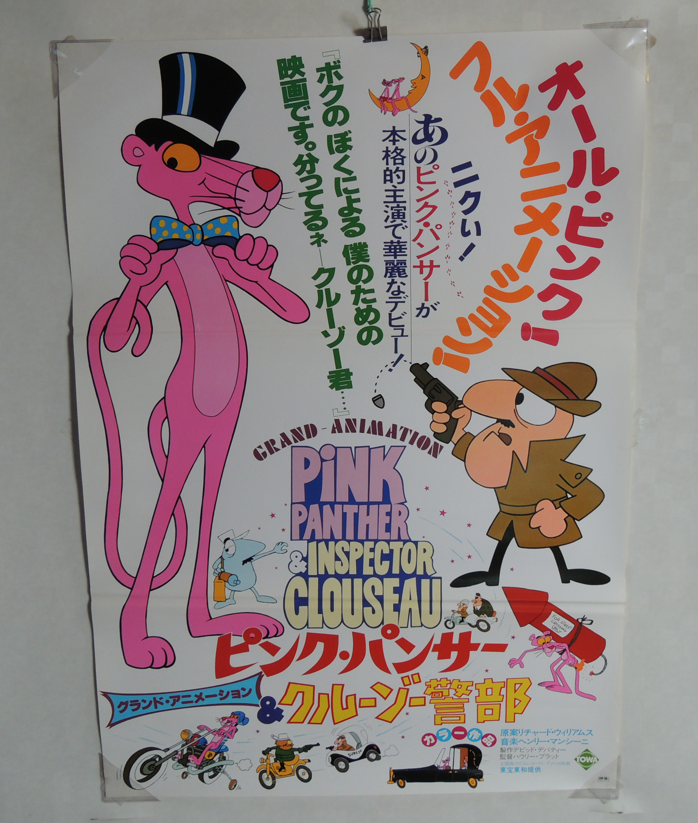 PINK PANTHER & INSPECTOR CLOUSEAU movie Original B2 poster