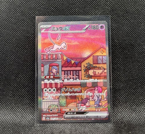 Mew ex 205/165 SAR sv2a Pokemon 151 Japanese Card Scarlet