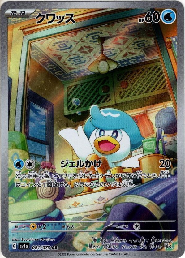ポケモン - かつ ウガツホムラex | ポケモンカードゲーム公式ホームページ