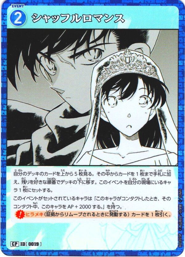 Detective Conan TCG Shuffle Romance ID:0019 B01023P Japanese