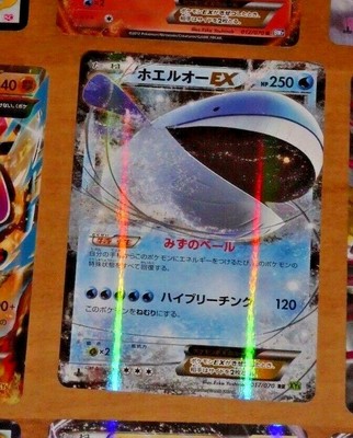 Pokemon Japanese Wailord See What It S Worth Mavin Price Guide