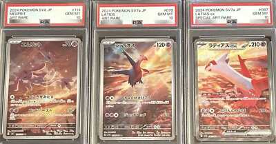 【連番】PSA 10 エムリット ar 114 ラティオス ar 070 連番】PSA 10 エムリット ar 114 ラティオス ar 070（ポケカ