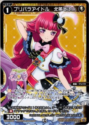 WIXOSSバラ売り1 $_1.JPG?set_id=8800005007
