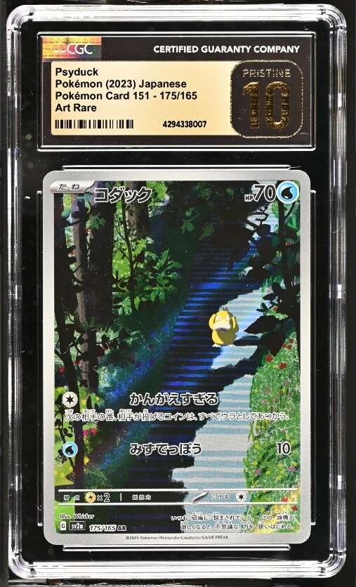 【BGS10】ゼニガメ　AR 151 PRISTINE BGS10】ゼニガメ AR 151 PRISTINE - メルカリ
