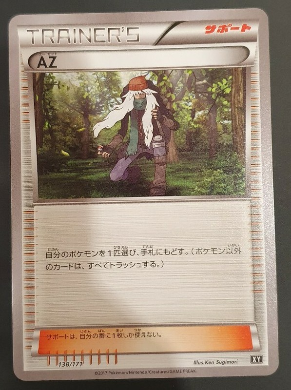 Az Pokemon Cards Find Pokemon Card Pictures With Our Database Card Finder And Other Pokemon Related Items