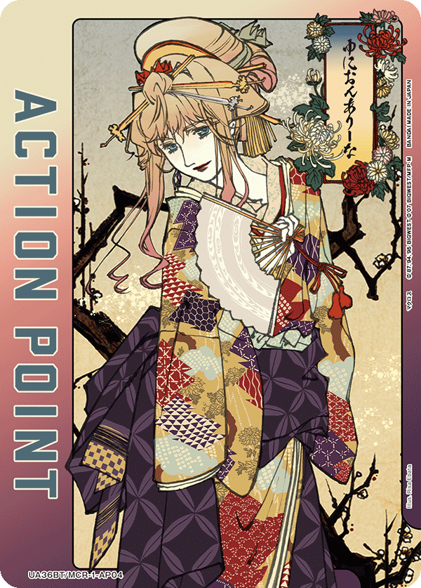 シェリル・ノーム ACTION POINT UNION ARENA MACROSS Sheryl