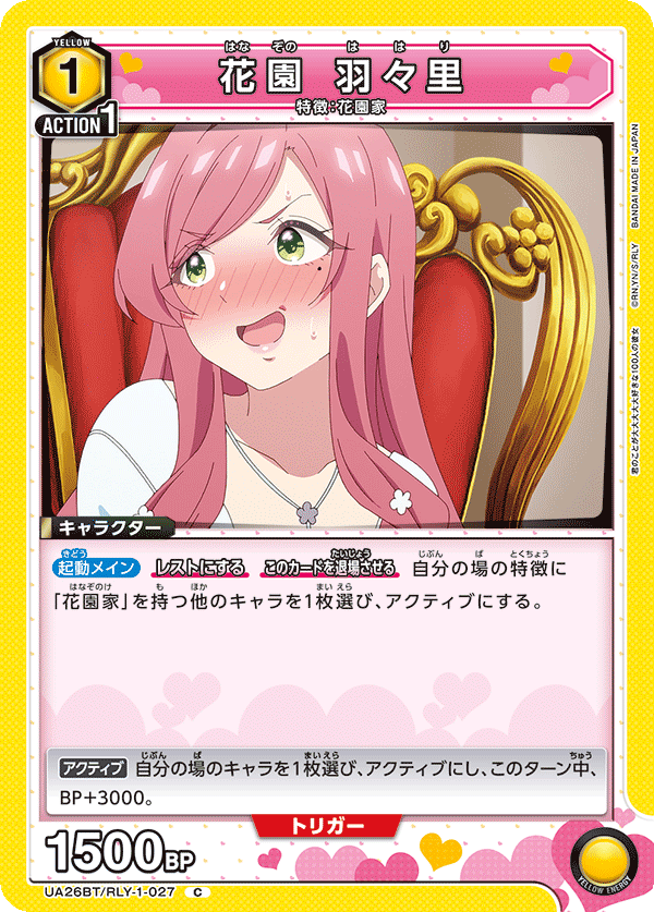 北の国から アリス SRカード 515078.png.l_thumbnail.jpg?renewal