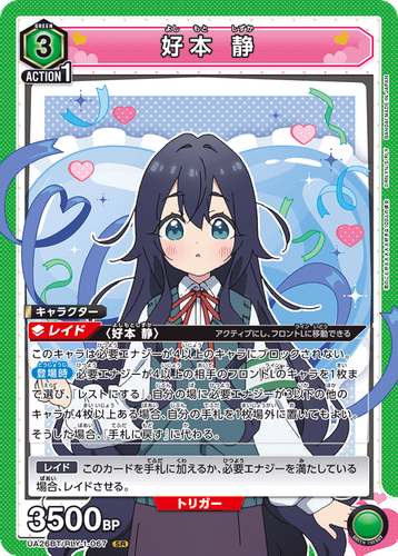 シリカ パラレル R★★ ユニオンアリーナ 44-MY1117-19C ユニオンアリーナ Re:ゼロから始める異世界生活 リゼロ ラム