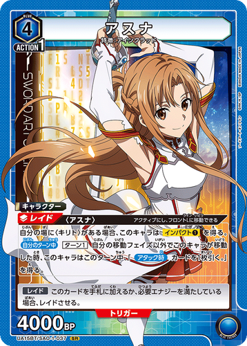 Bi-Cube Bunette ESPRESTO アスナ BiCute Bunnies Figure Sword Art Online Asuna - Tokyo Otaku