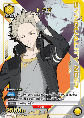 Sanctuary noir　いのまたむつみ UNION ARENA UA16BT/SYN-1-018 Tokio Parallel SYNDUALITY Noir | eBay