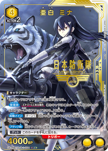 ユニオンアリーナ SR★★ エムル UNION ARENA エムル