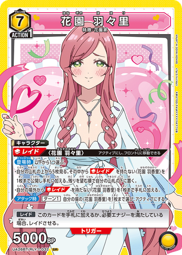 【中古】 Alaine アレーン / Ten Of Hearts Hahari The 100 Girlfriends UA26BT/RLY-1-032 SR Union Arena