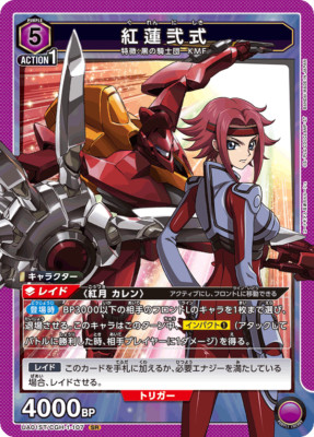 Sale! Union Arena TCG CODE GEASS Guren Nishiki UA01ST/CGH-1-107 SR Japanese