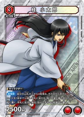 UAPR/GNT-1-072 Kotarou Katsura UAPR