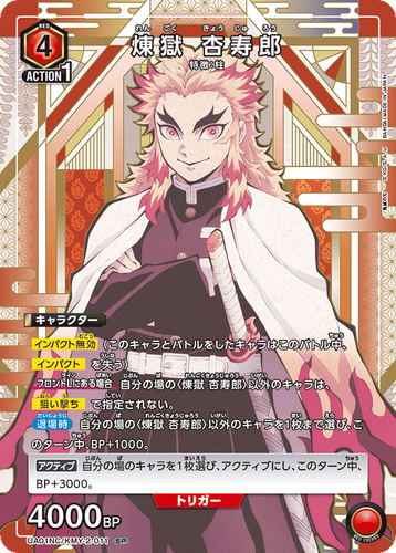 Kyojuro Rengoku Demon Slayer UA01NC/KMY-2-011 SP Union Arena Card