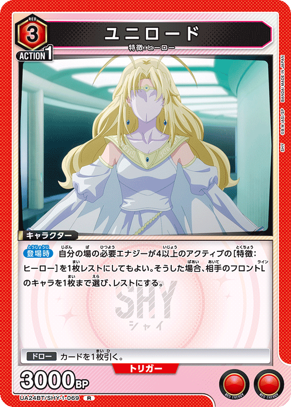 Uniroad UA24BT/SHY-1-069 R SHY Union Arena Card Japan/B | eBay
