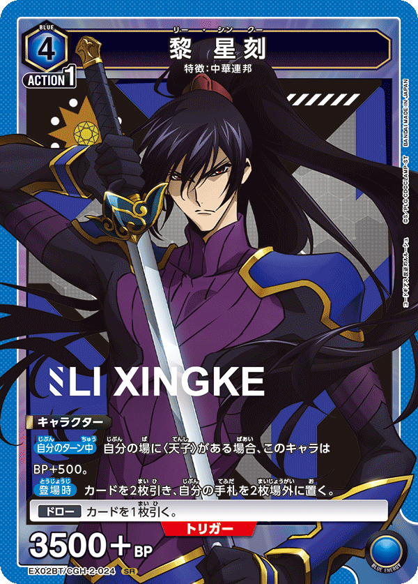 Kazsule Hunter x Hunter EX01BT/HTR-2-002 Union Arena Card C | eBay