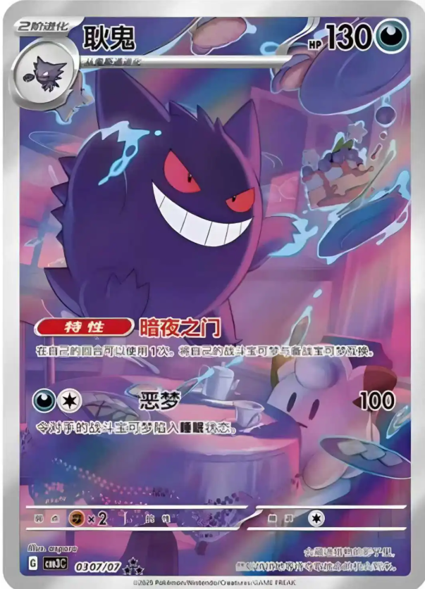 【最安値】 ポケモンカード ジェムパック Vol.3 ニャース AR 中国語99 最安値】 ポケモンカード ジェムパック Vol.3 ニャース AR 中国語99