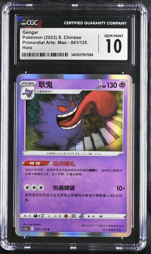MTG 森 α PSA8 ミントモール / MINT GAMES MTG(東日本橋) / 【FDN】【JPN】《森