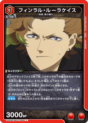 UNION ARENA UA20BT/BCV-1-085 Finral Roulacase C Black Clover