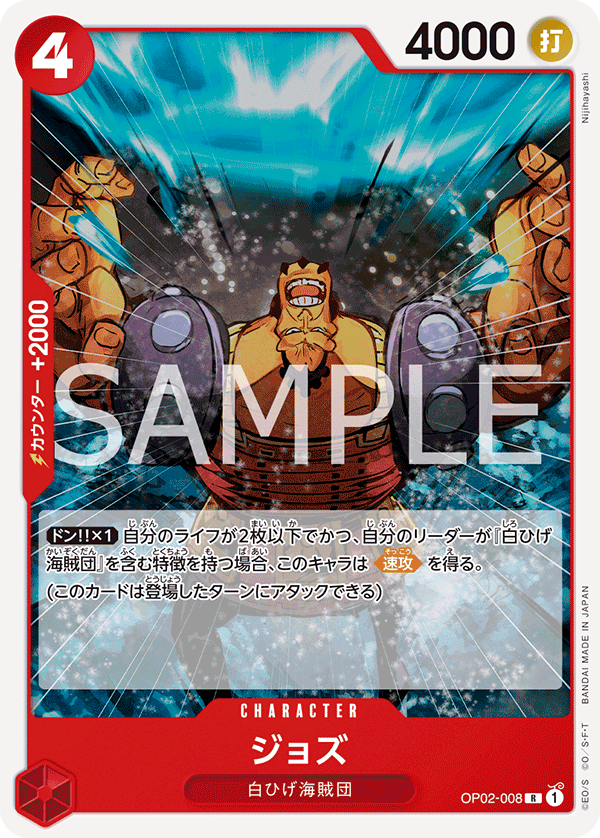 OPTCG | Products | [OP10-004] Vergo