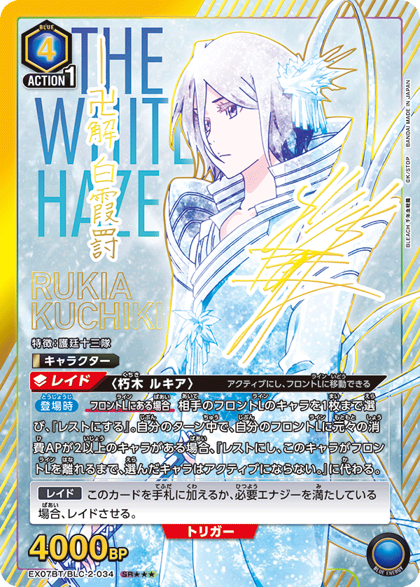 Union Arena Card BLEACH Vol.2 Rukia Kuchiki SR Super Union Arena Card BLEACH Vol.2 Rukia Kuchiki SR Super