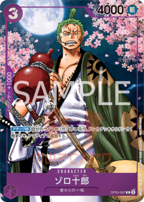 OP05-067 - Zoro Juurou Promo JAP OP-