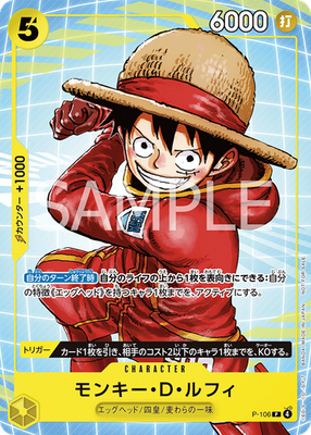 P-106 Monkey D Luffy Promo JAP [P]