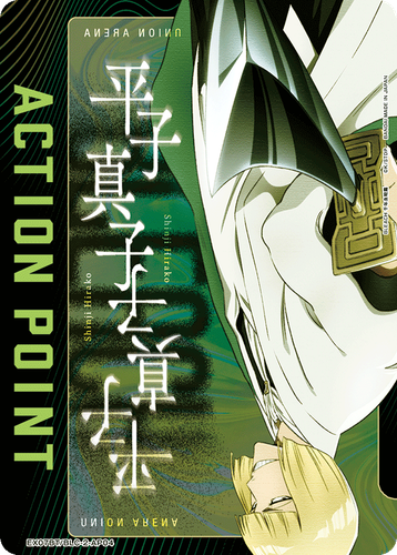 ACTION POINT (朽木 ルキア) EX07BT/BLC-2-AP03 Rukia Kuchiki BLEACH EX07BT/BLC-2-AP03 Action Point Union