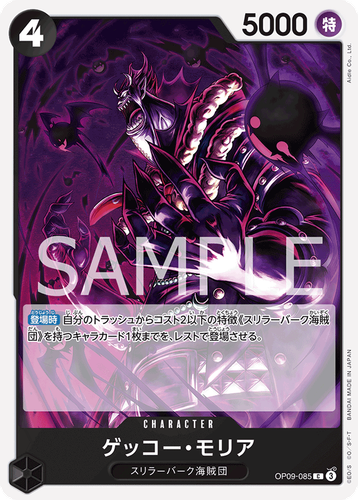 ONE PIECE Card Game OP09-085 Gecko Moria C Emperors in the