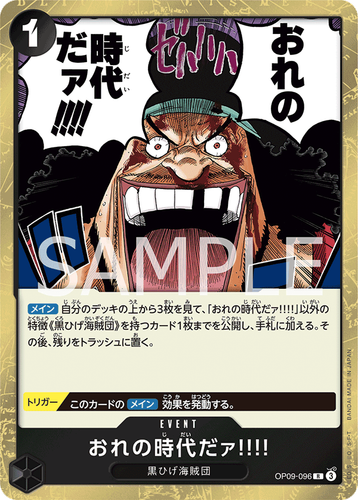 ONE PIECE Card Game OP09-096 This is my era!!!! R Emperors