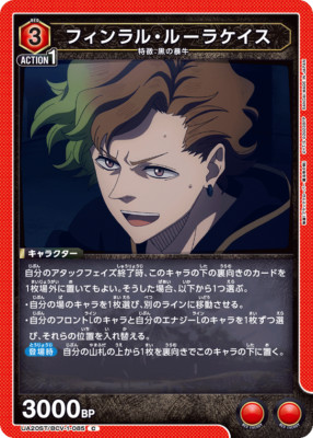 Finral Roulacase UA20ST/BCV-1-085 C Union Arena TCG black clover