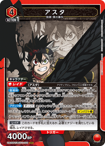 UNION ARENA UA20ST/BCV-1-103 Asta SR Black Clover | eBay