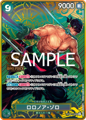 OP06-118 Roronoa Zoro 2nd Anniversary Set Promo JAP OP-
