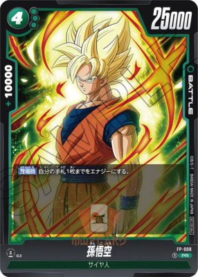 Dragon Ball Fusion World Card Son Goku FP-008 PR Promo JAP PREORDER