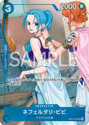 EB02-026 Nefeltari Vivi Promo JAP OP-
