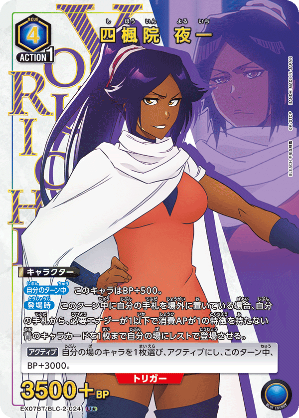 Union Arena Card BLEACH Vol.2 Yoruichi Shihoin U Parallel Union Arena Card BLEACH Vol.2 Yoruichi Shihoin U Parallel