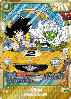 Dragon Ball Fusion World SB02 Manga Booster ALL CARD LIST JAP PREORDER SB-02