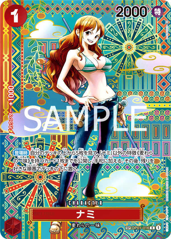 One Piece Card Nami OP01-016 SP R Parallel Rare Japanese One Piece Card Nami OP01-016 SP R Parallel Rare Japanese