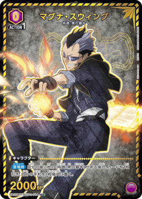 UNION ARENA UA20BT/BCV-1-014 Magna Swing Parallel U Black Clover