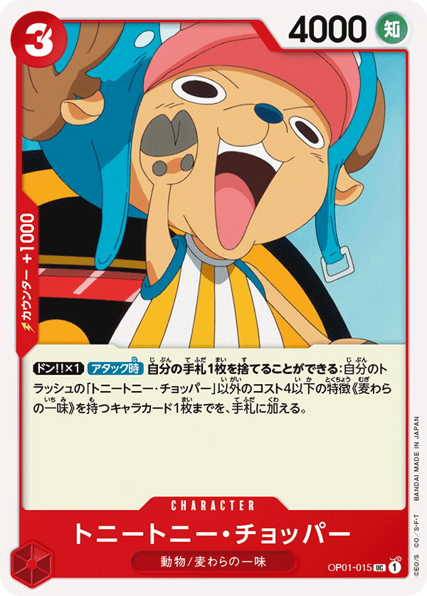 激レア シリアルナンバー77　シュタイフ x TONYTONY. CHOPPER 受注生産品】 激レア シリアルナンバー77 シュタイフ x TONYTONY