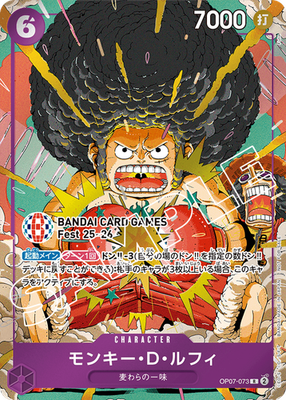 OP07-073 Monkey D Luffy Afro Game Fest Promo JAP OP-