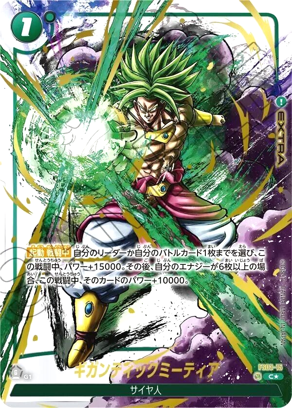 Dragon Ball Super Card Gigantic Meteor Broly FS03-15 Dragon Ball Super Card Gigantic Meteor Broly FS03-15