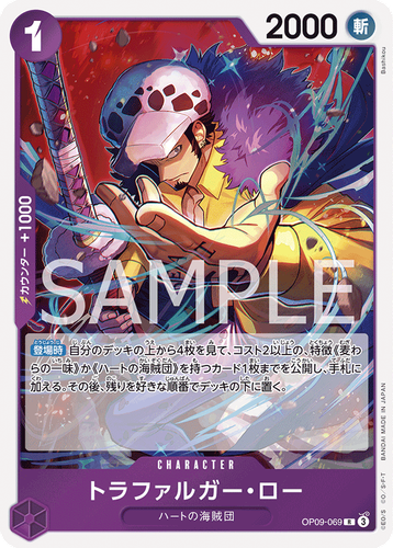 OP ワノ国パラレル９種34枚セット Trafalgar Law OP09-069 Rare One Piece Emperors in the New