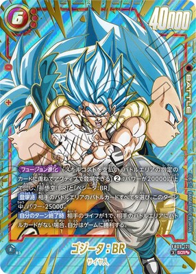 Dragon Ball Fusion World Dual Evolution FB09 ALL CARDS CARD LIST JAP PREORDER