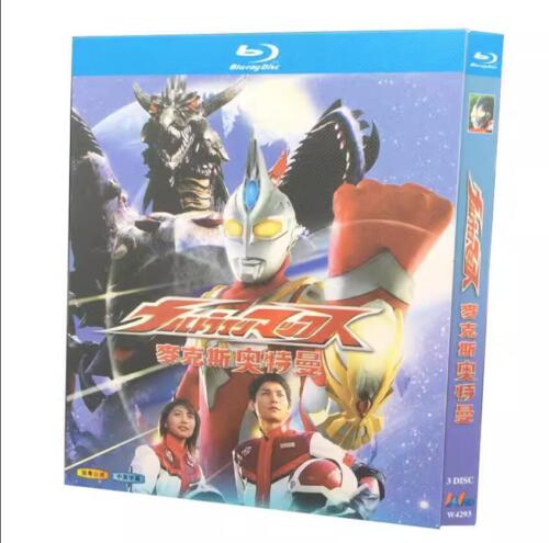 new Ultraman Max ウルトラマンマックス Blu-ray . Free Region English Sub Boxed new Ultraman Max ウルトラマンマックス Blu-ray . Free Region English Sub Boxed