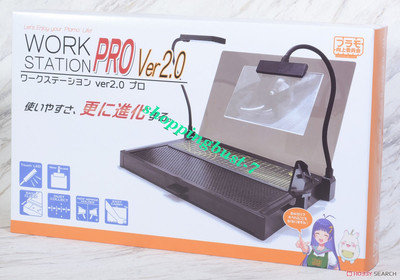 PMKJ019 Work Station Ver2.0 Pro (Hobby Tool) Plamokojo